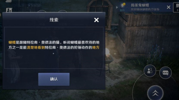 黑色沙漠捣蛋鬼蝴蝶在哪  捣蛋鬼蝴蝶任务完成攻略[多图]