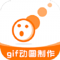 GIF动态表情包制作软件app最新版 v1.3