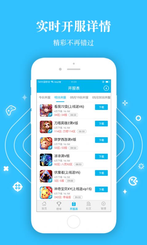 变态盒子app图1