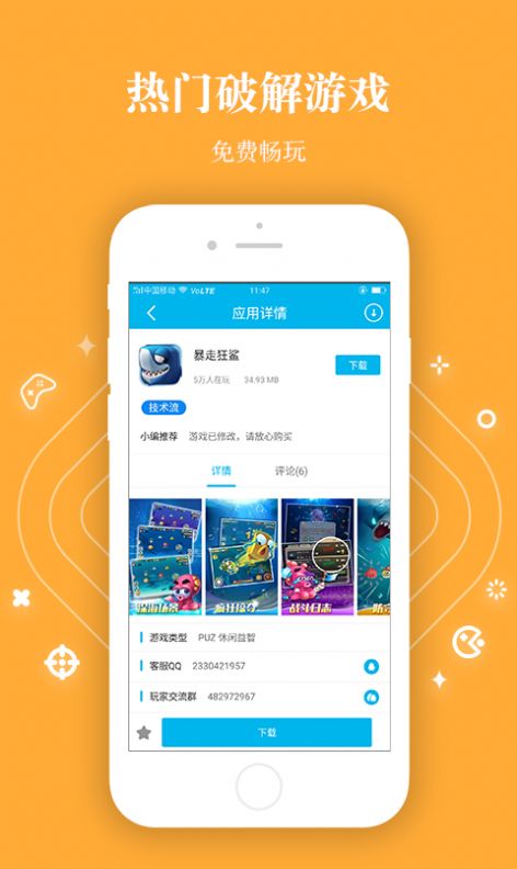 变态盒子app图2