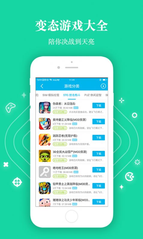 变态盒子app图3