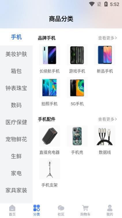 慈海商城app图1