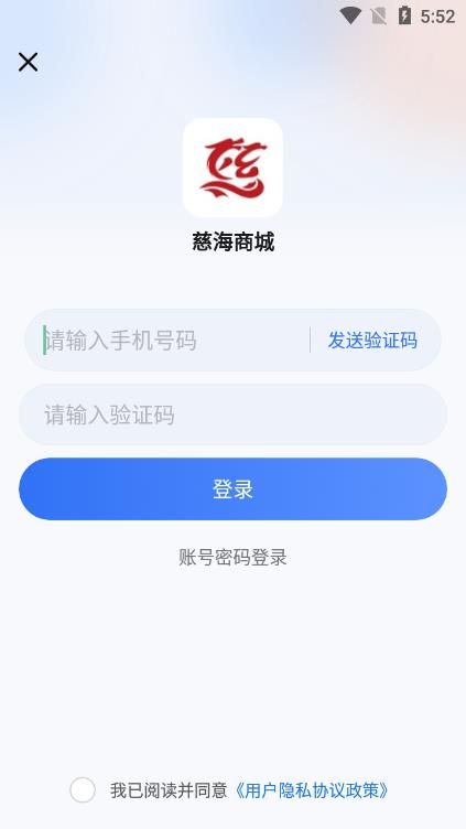 慈海商城购物app官方版图片1