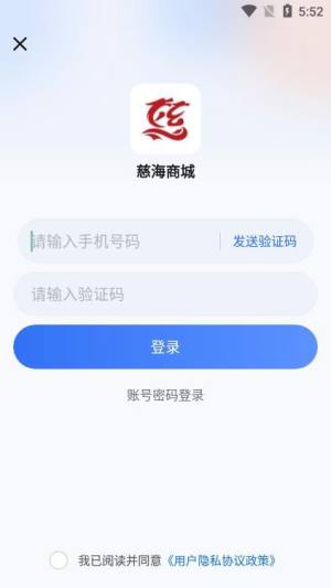 慈海商城购物app官方版图片1