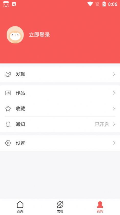 呆蘑菇app图1