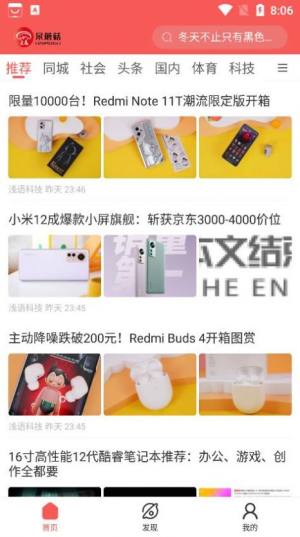 呆蘑菇app软件手机版图片1