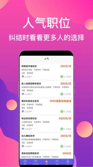 鱼兼职app图3