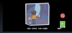 重生之废品大亨游戏安卓版图片1