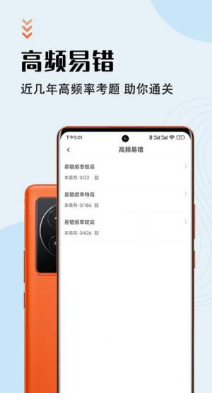 一级造价师智题库软件app图片1