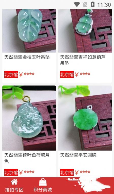 拍御堂app图3