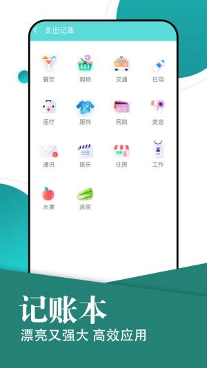 旋转大字轻松阅app图1