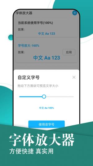 旋转大字轻松阅app图2