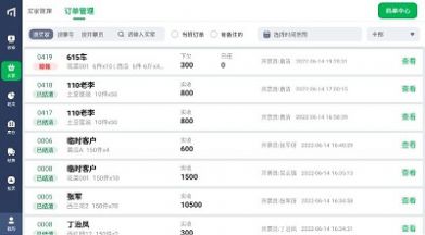菜小秘平板端app图2