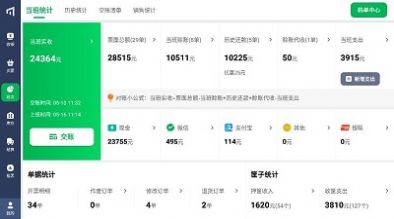菜小秘平板端app图1