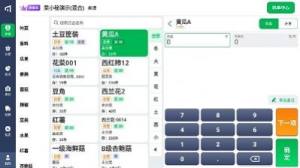 菜小秘平板端app手机版图片1