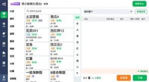 菜小秘平板端app手机版图片2