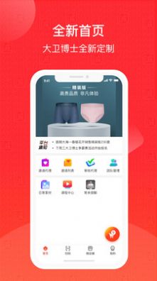 大卫博士app图2