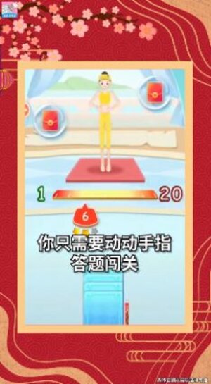 最爱消体重游戏官方最新版图片1