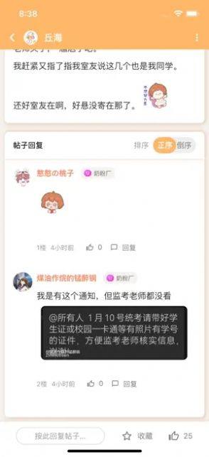 毛怪俱乐部社区app官方版图片3