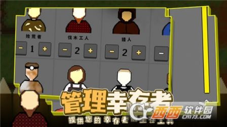 殖民地生存2D无广告版图1