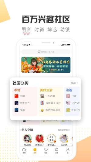 微博星球app图3