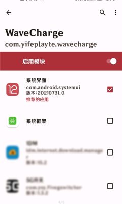 WaveCharge app图3