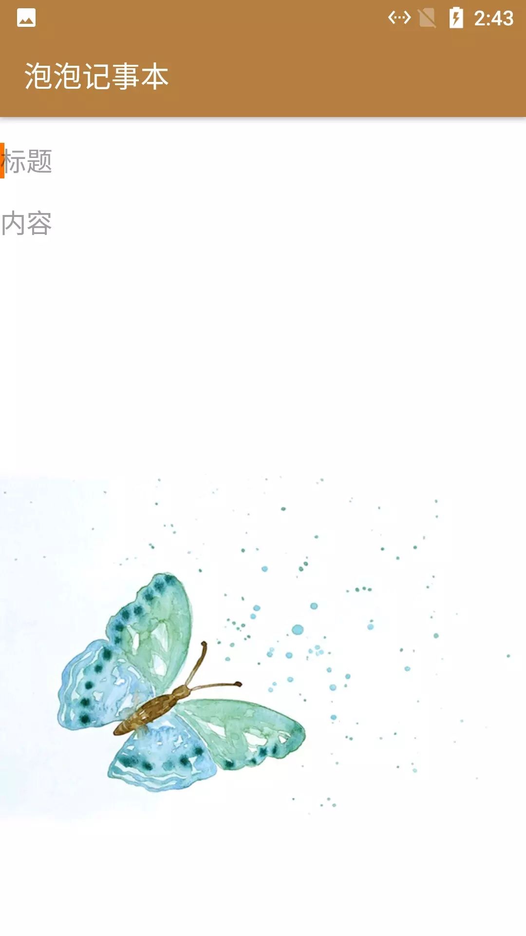 小鱼记事本app官方版图片4