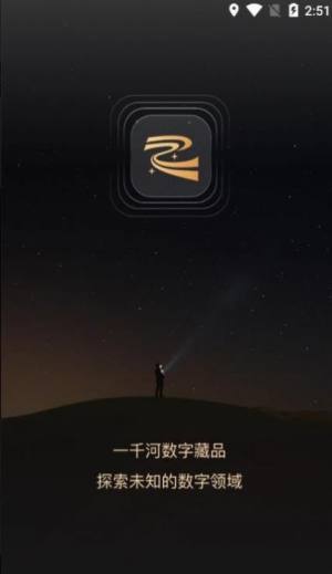 一千河app图2