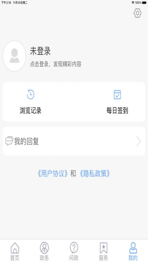 新莱芜app手机客户端图片1