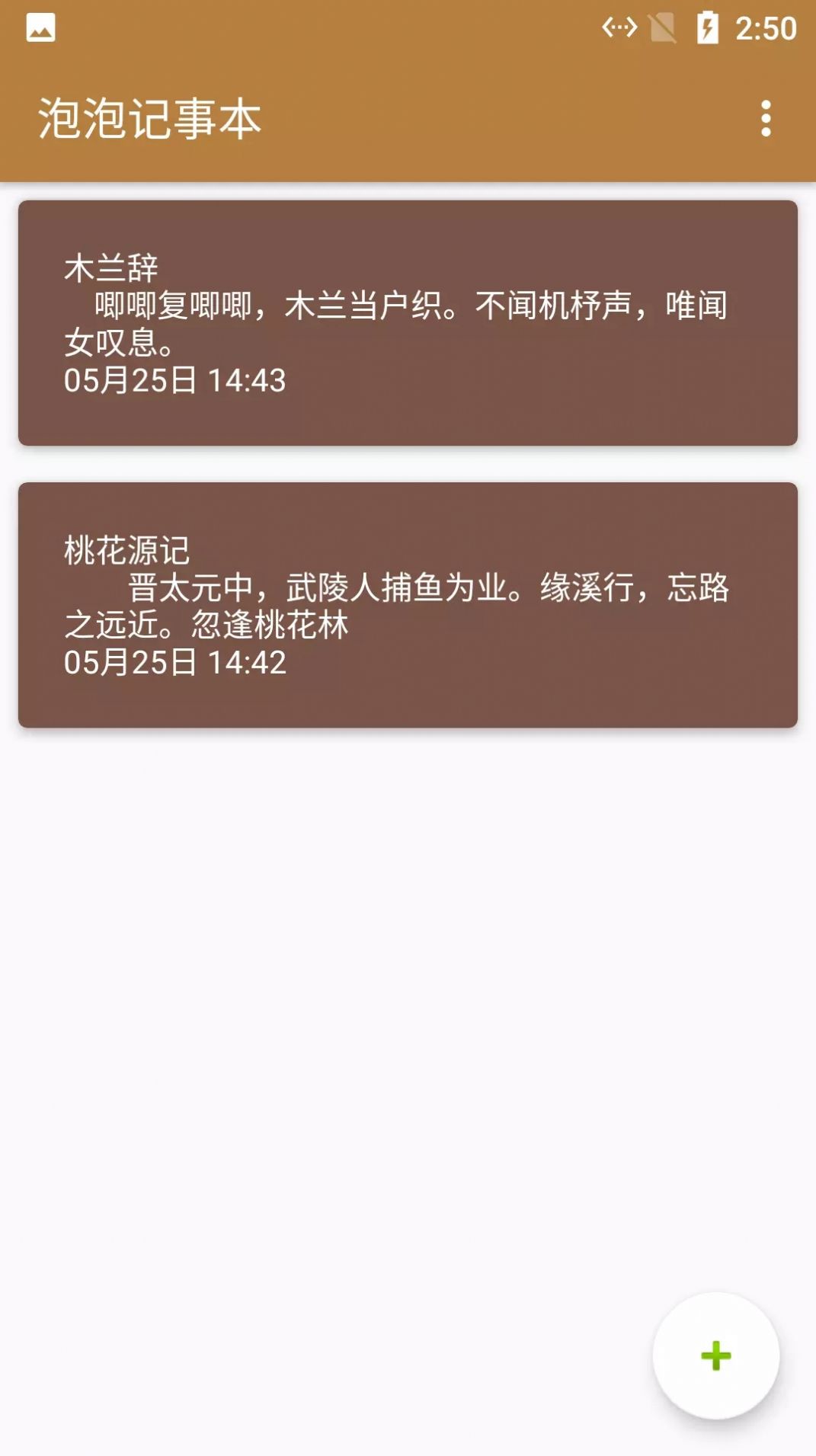 小鱼记事本app官方版图片5