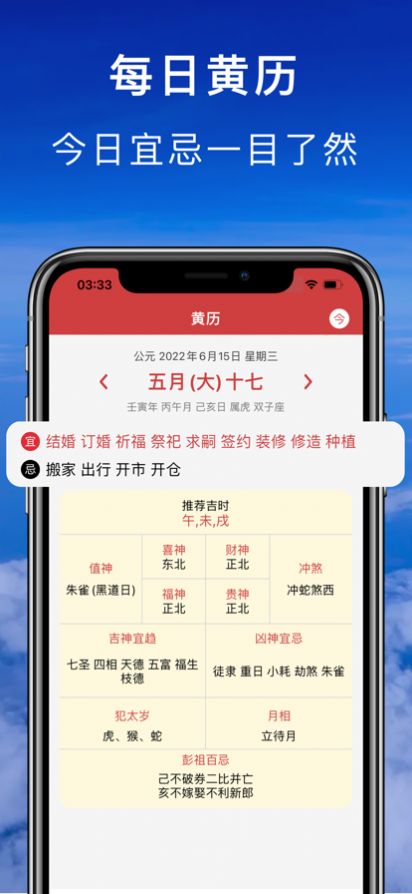 七彩天气日历最新版本app图片2