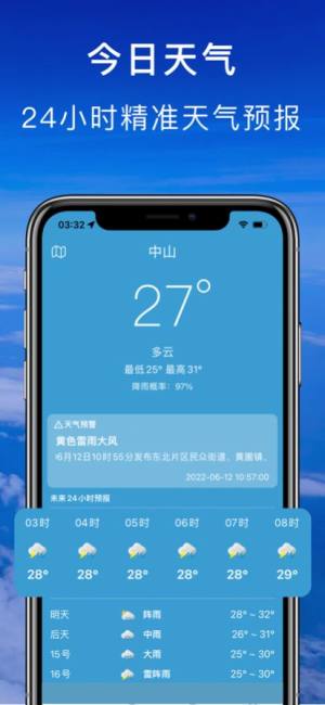 七彩天气日历最新版本app图片4