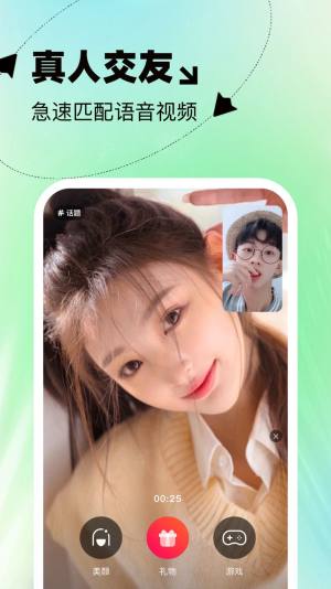 本地投缘app软件官方版图片1