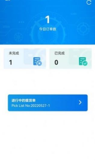 致德车间数字化管理app图1