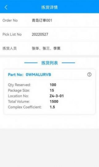 致德车间数字化管理app图2