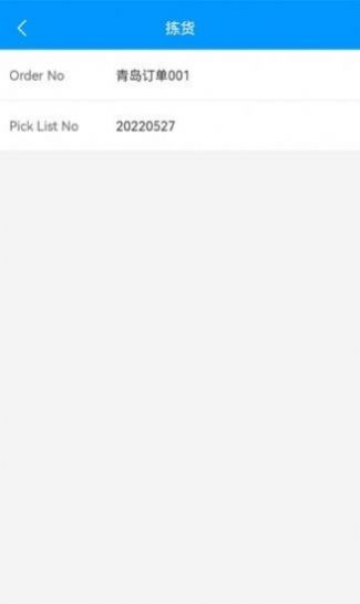 致德车间数字化管理app图3