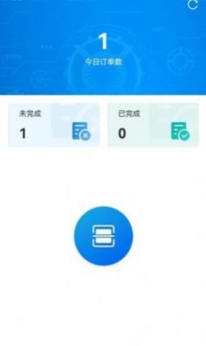 致德车间数字化管理app手机版图片1
