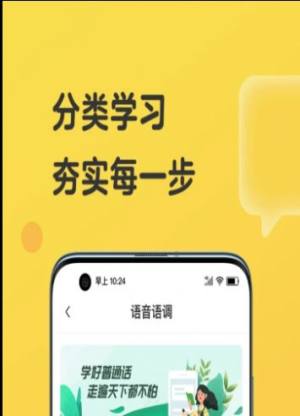 ECS播音主持app图3