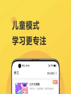 ECS播音主持app手机版图片1