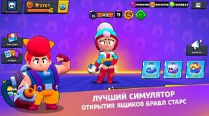 斗殴明星模拟盒子游戏手机版图片1