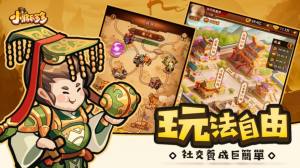 小将兵多多游戏官方安卓版图片1