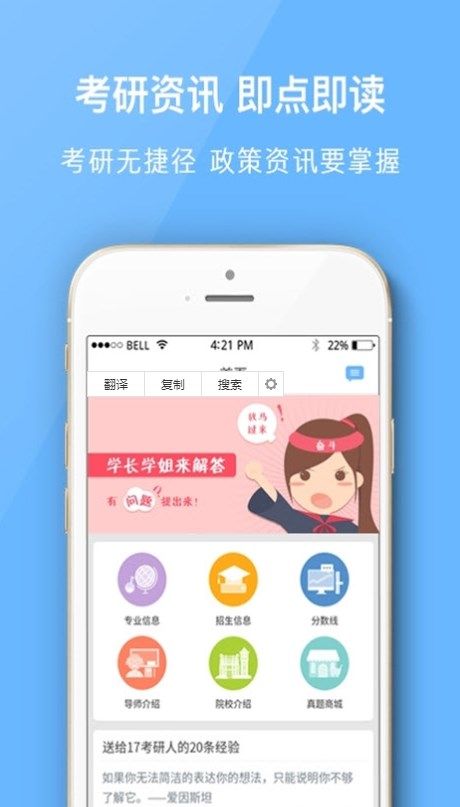 南大考研app图1