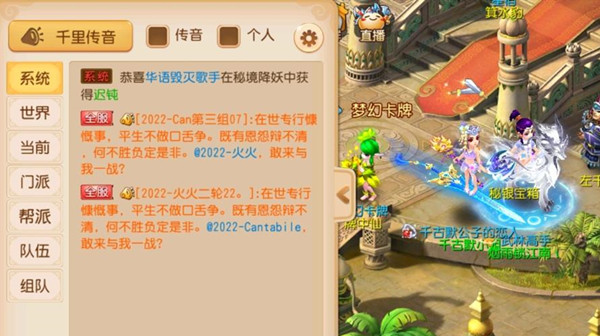 梦幻西游手游火火事件是什么  最新火火事件始末以及后续详解[多图]