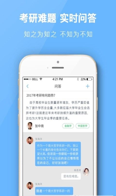 南大考研app图3