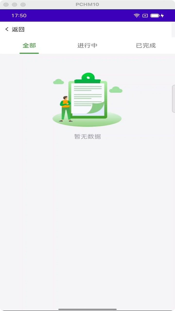 心安办app官方最新版图片1
