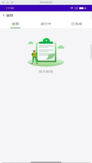 心安办app官方最新版图片1