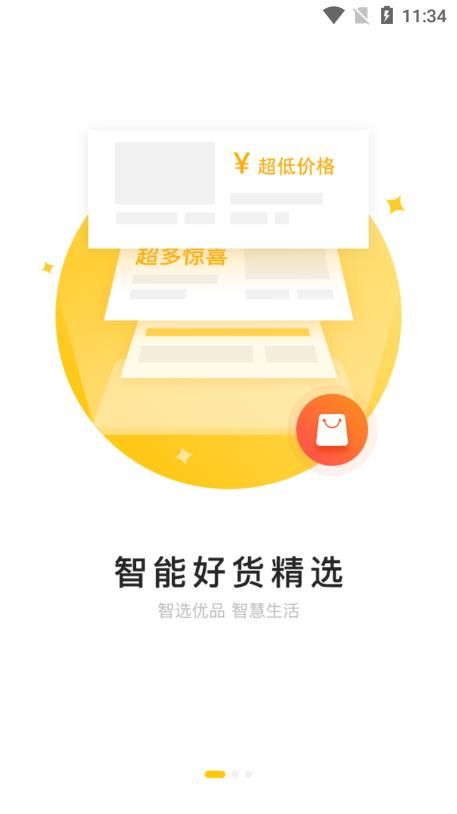 心联互通app图3