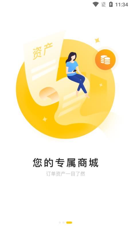 心联互通app图1