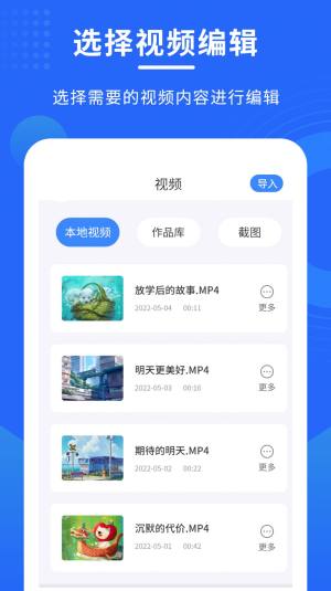 手机录屏全能app图1