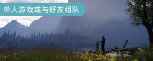 荒野的召唤垂钓者免费游戏中文版图片1
